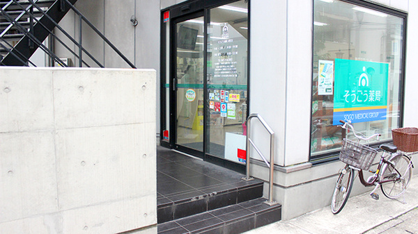 そうごう薬局 浦安店の入口