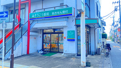 そうごう薬局　日進店の外観