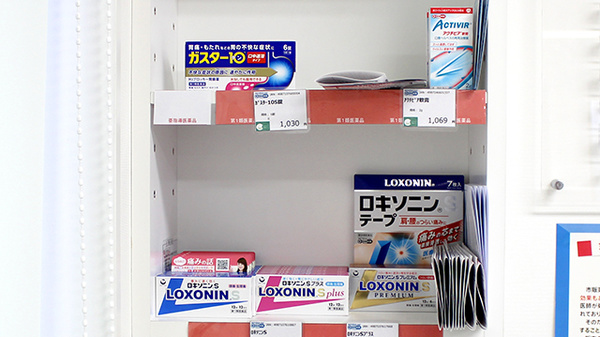 そうごう薬局 金池店の一般医薬品
