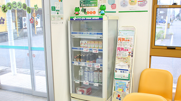 そうごう薬局 金池店の飲食物