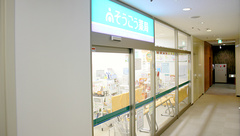 そうごう薬局 盛岡中央通店の外観