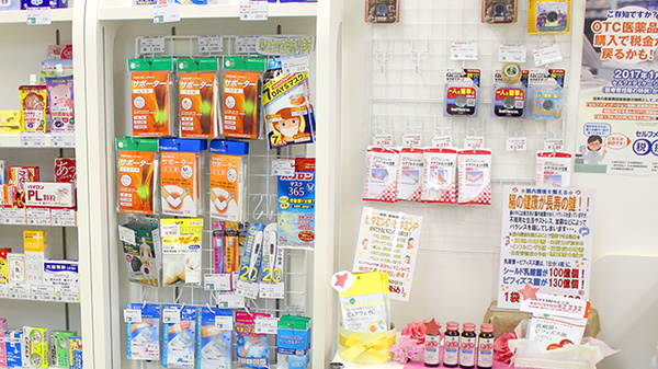 そうごう薬局 盛岡中央通店の雑貨品