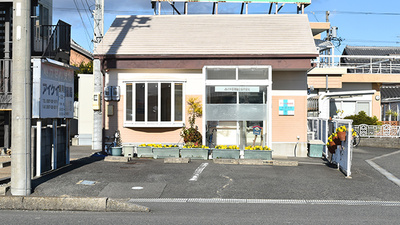 アイケイ調剤薬局の外観