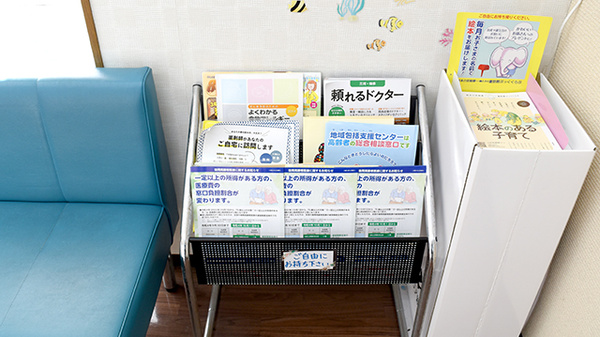 あおぞら薬局の冊子