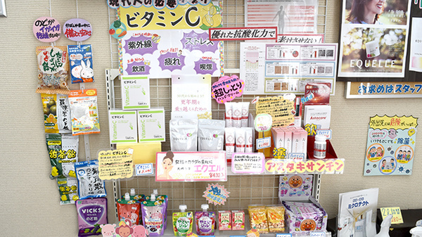 あおぞら薬局の健康食品