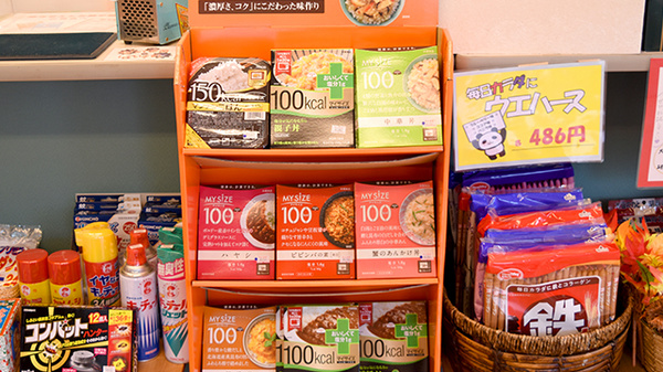 あおば薬局の健康食品