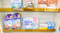 あおば薬局西高蔵店の雑貨品