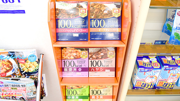 あおば薬局西高蔵店の健康食品