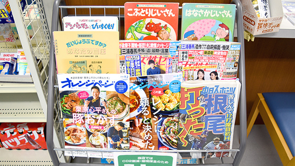 あおば薬局内田橋店の書籍