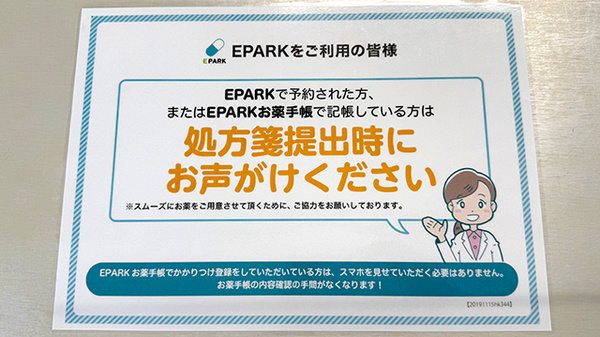ネット受付対応