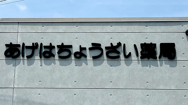 看板