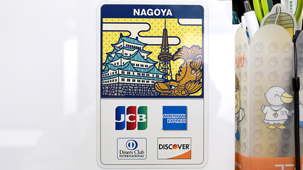 ポトス薬局ほんごう店のクレジットカード対応