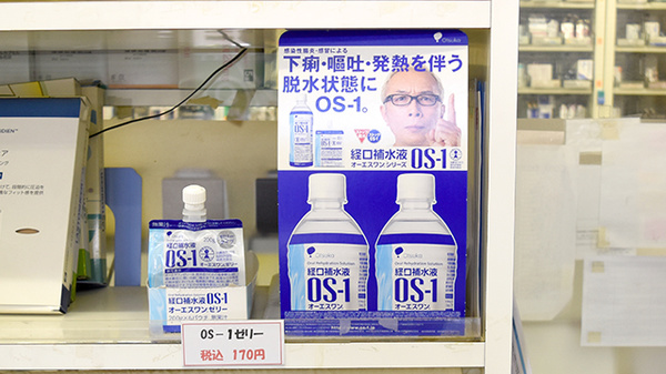 ポトス薬局ほんごう店の飲食物