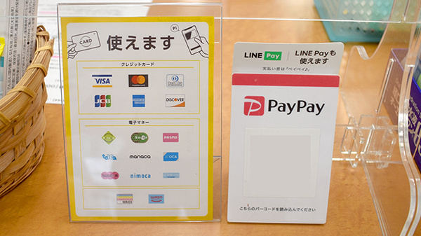 ミドリ薬局　百人町店のクレカ/電子マネー/スマホ決済対応