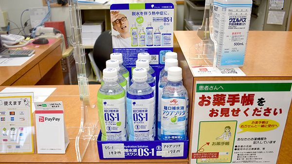 ミドリ薬局　百人町店の飲食物