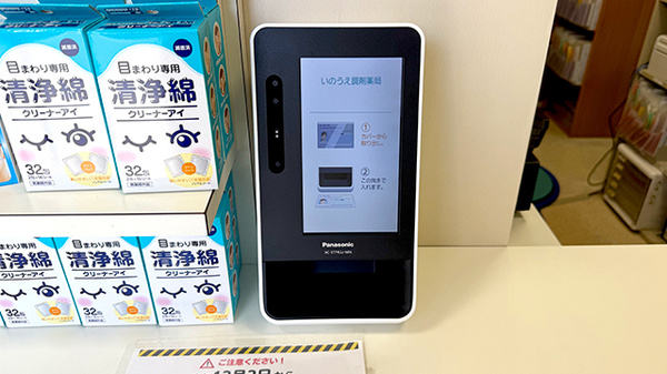 いのうえ調剤薬局のオンライン資格確認