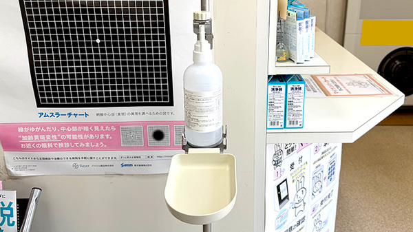 いのうえ調剤薬局の感染予防対策