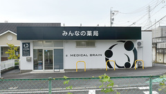 みんなの薬局瀬木の外観