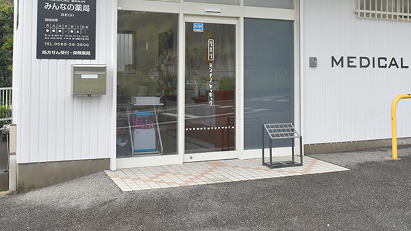 みんなの薬局瀬木の入口