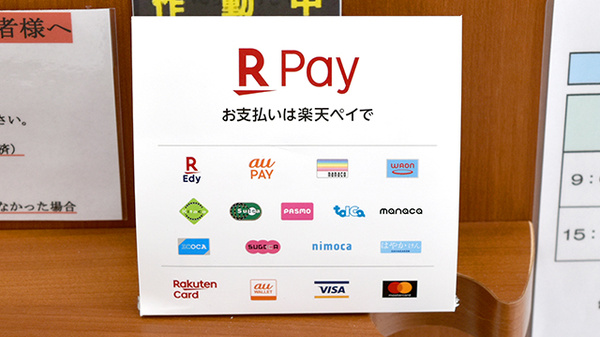 みんなの薬局瀬木のクレカ/電子マネー/スマホ決済対応