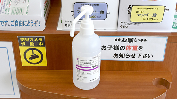 みんなの薬局瀬木の感染予防対策