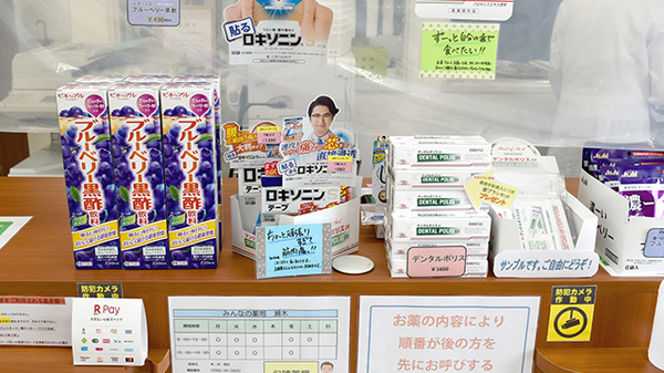 みんなの薬局瀬木の一般医薬品