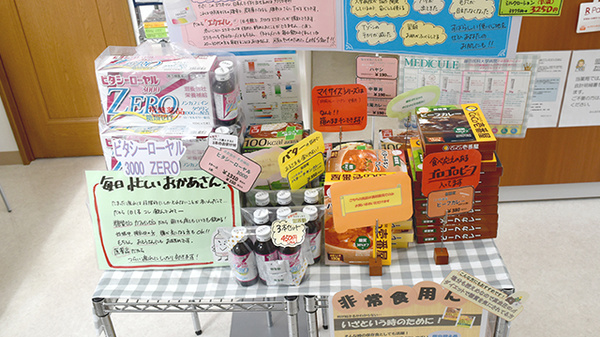 みんなの薬局瀬木の健康食品