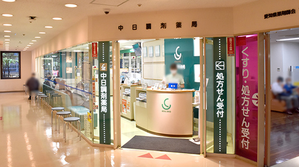 中日調剤薬局 栄店の外観
