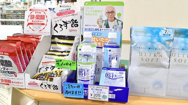 中日調剤薬局 栄店の飲食物