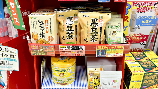 中日調剤薬局 栄店の健康食品