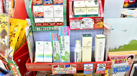 中日調剤薬局 栄店の化粧品