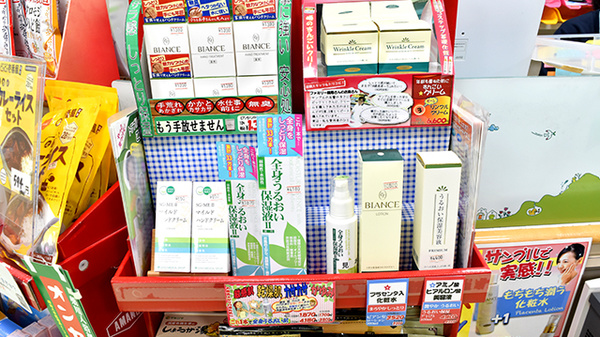 中日調剤薬局 栄店の化粧品