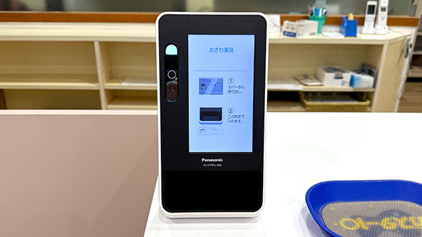 おざわ薬局のオンライン資格確認