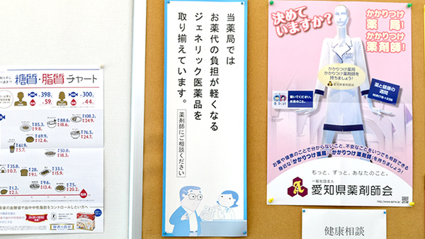 カトレア調剤薬局のジェネリック対応