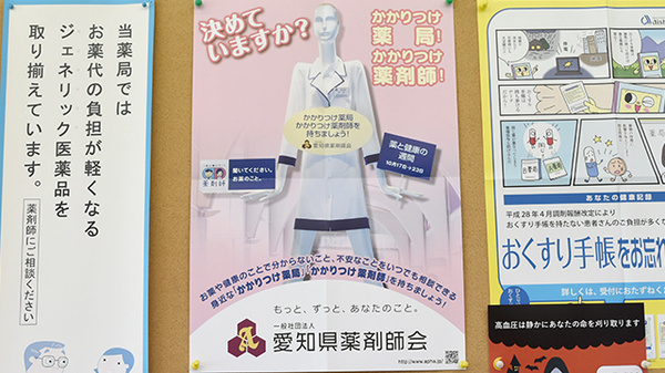 カトレア調剤薬局のかかりつけ薬局対応