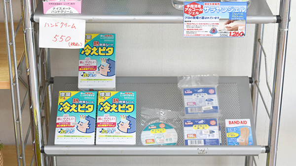 カトレア調剤薬局の雑貨品