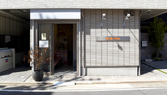 キク薬局の外観