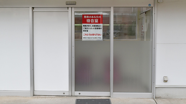 キトー薬局　八幡店の感染予防待合スペース