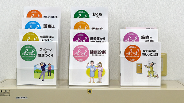 キトー薬局　八幡店の冊子