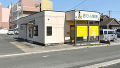 きりん薬局の外観