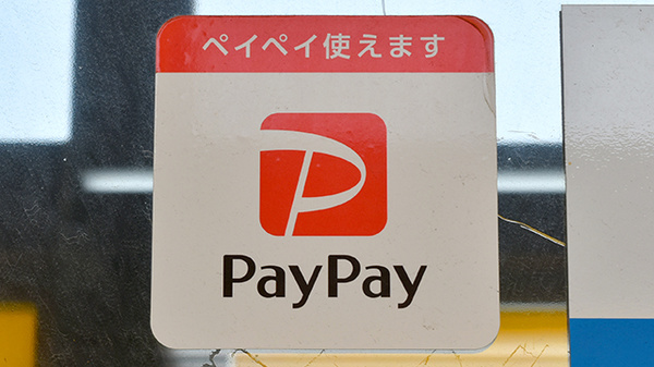 きりん薬局のスマホ決済対応