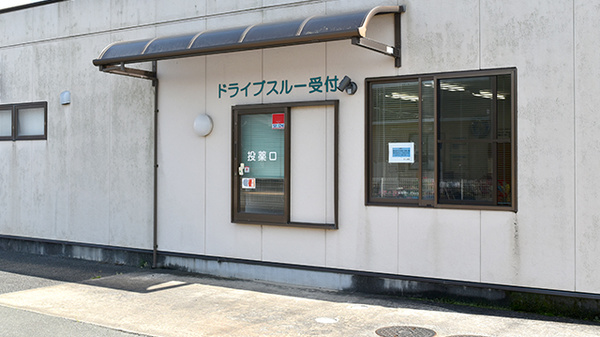きりん薬局のドライブスルー