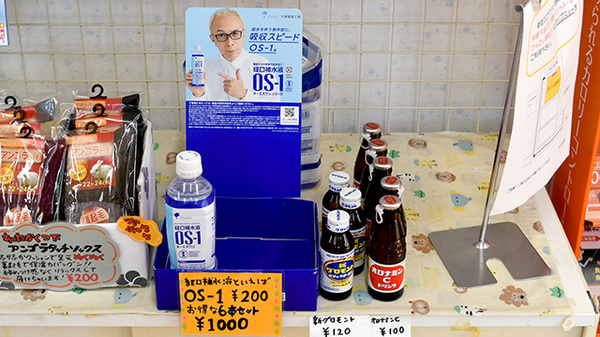 きりん薬局の飲食物