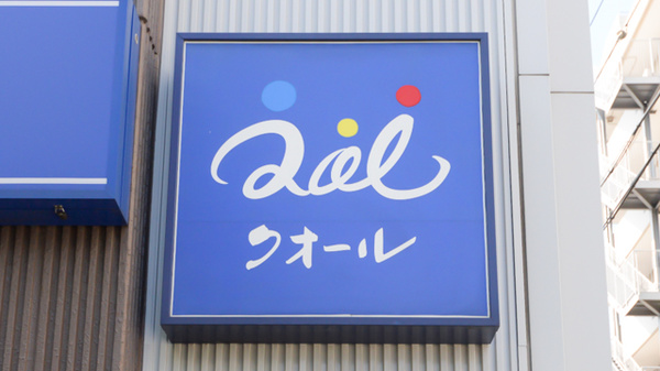 クオール薬局大同店の看板