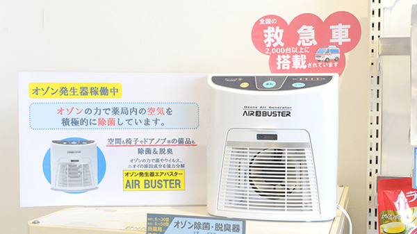 クオール薬局豊橋店の感染予防対策