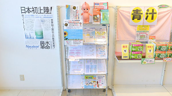 クオール薬局豊橋店の冊子