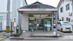 グリーン調剤薬局守山店の外観