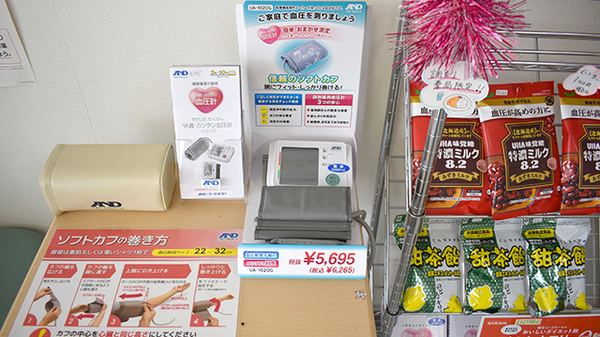 グリーン調剤薬局守山店の血圧計