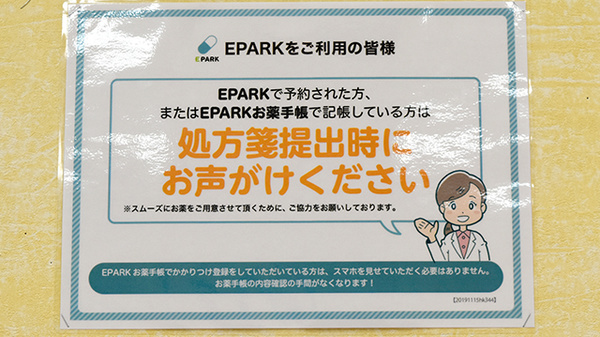 コーヨー調剤薬局扶桑店のネット受付対応