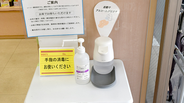 コーヨー調剤薬局扶桑店の感染予防対策